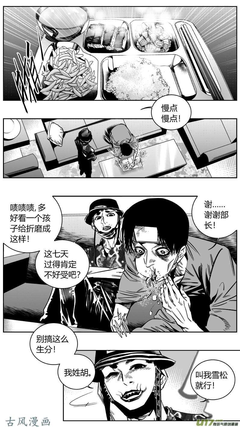 我有特别的颜艺技巧164.屈辱2.0