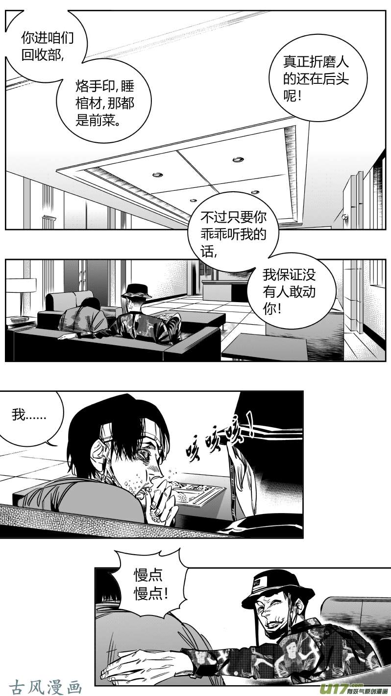我有特别的颜艺技巧164.屈辱2.0