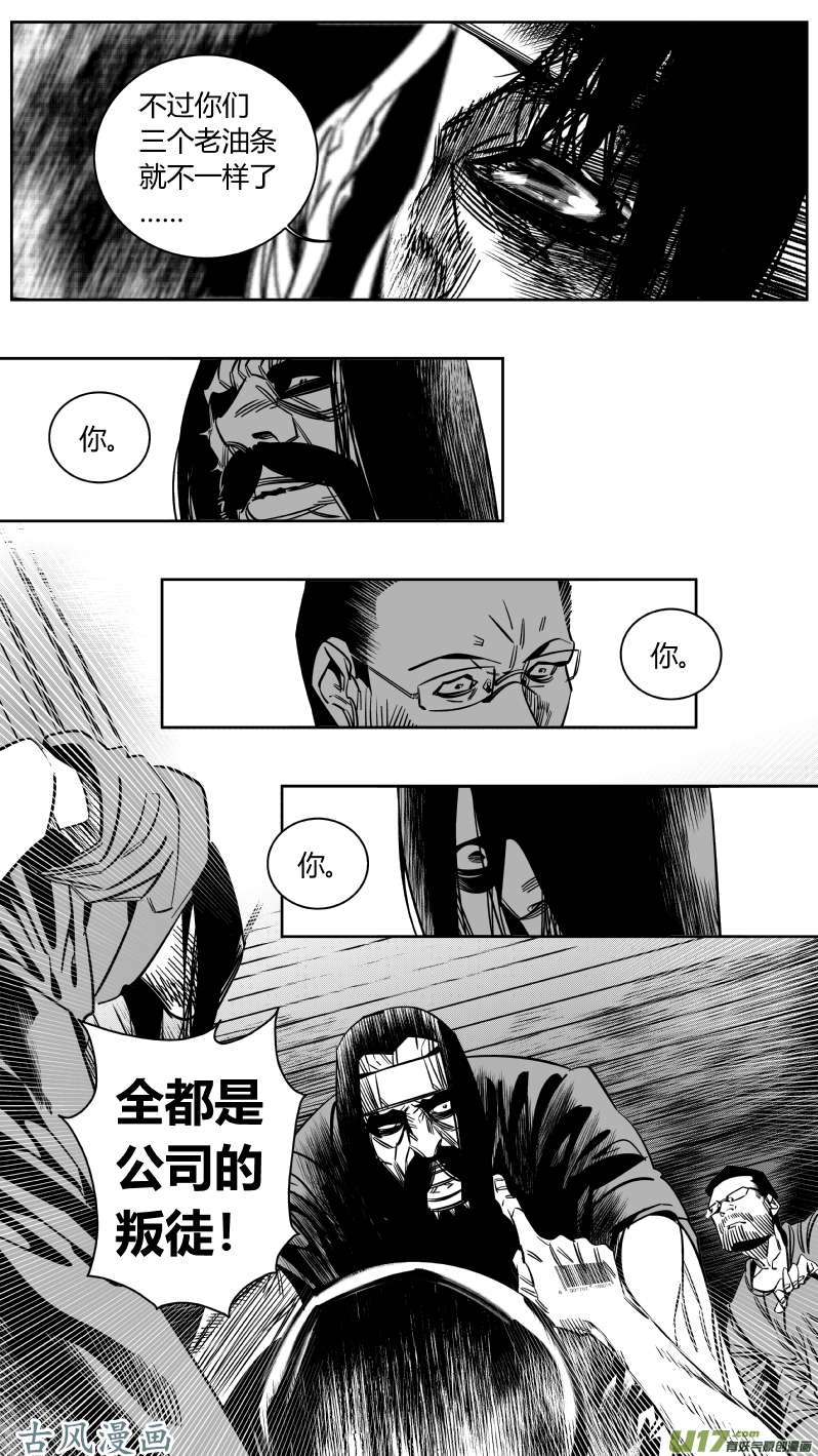 我有特别的颜艺技巧166.逆袭