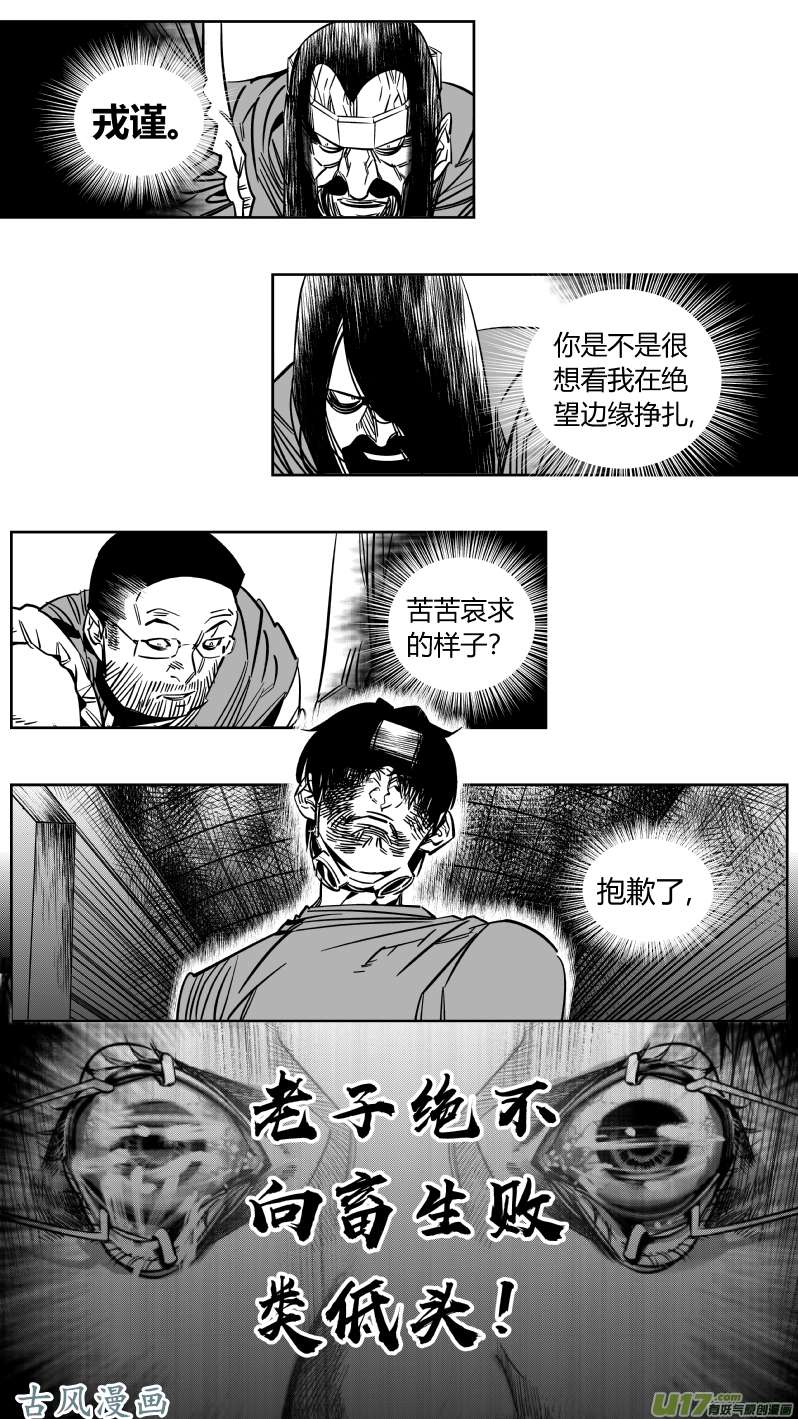 我有特别的颜艺技巧166.逆袭
