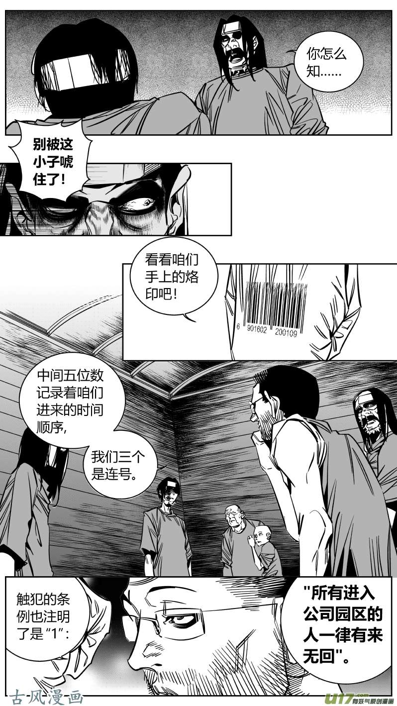我有特别的颜艺技巧166.逆袭