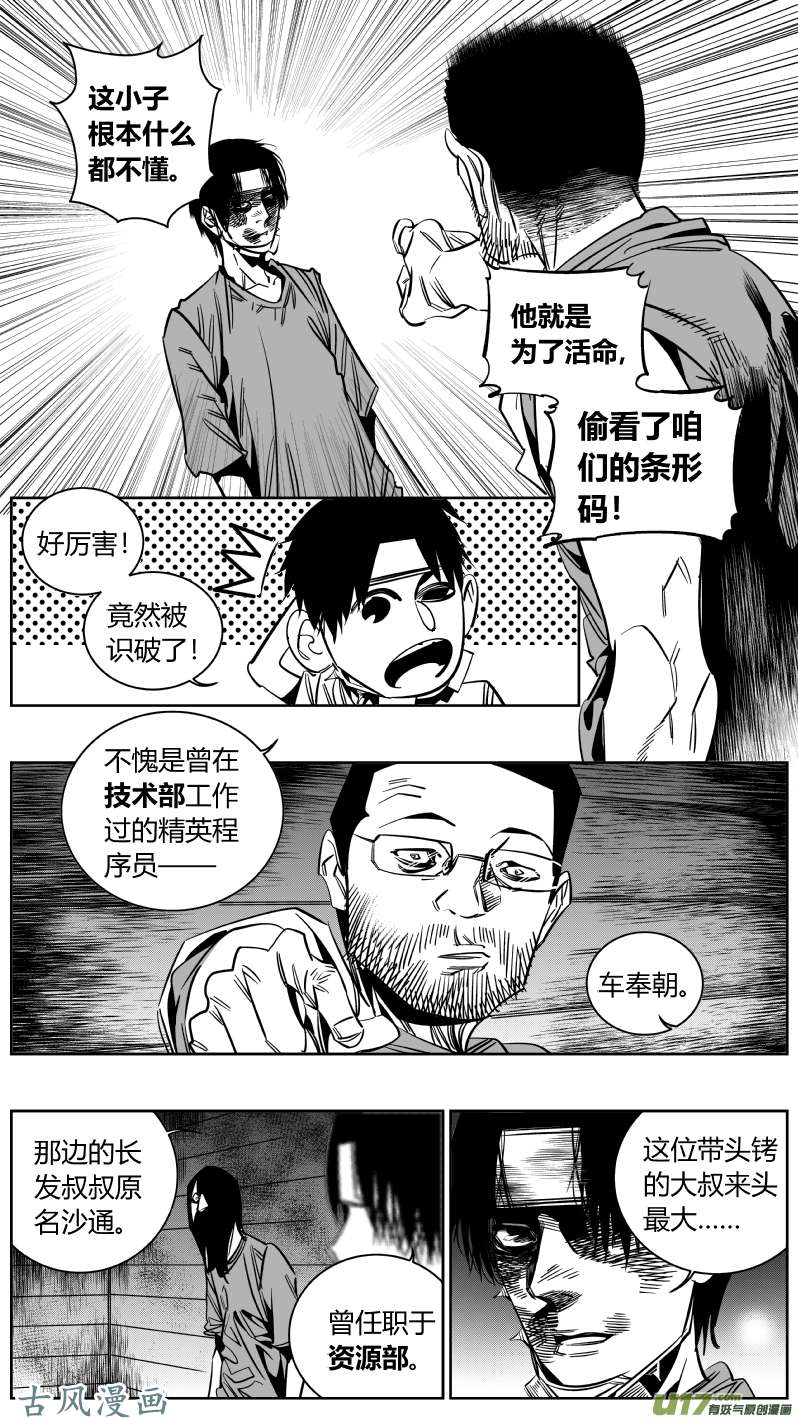 我有特别的颜艺技巧166.逆袭