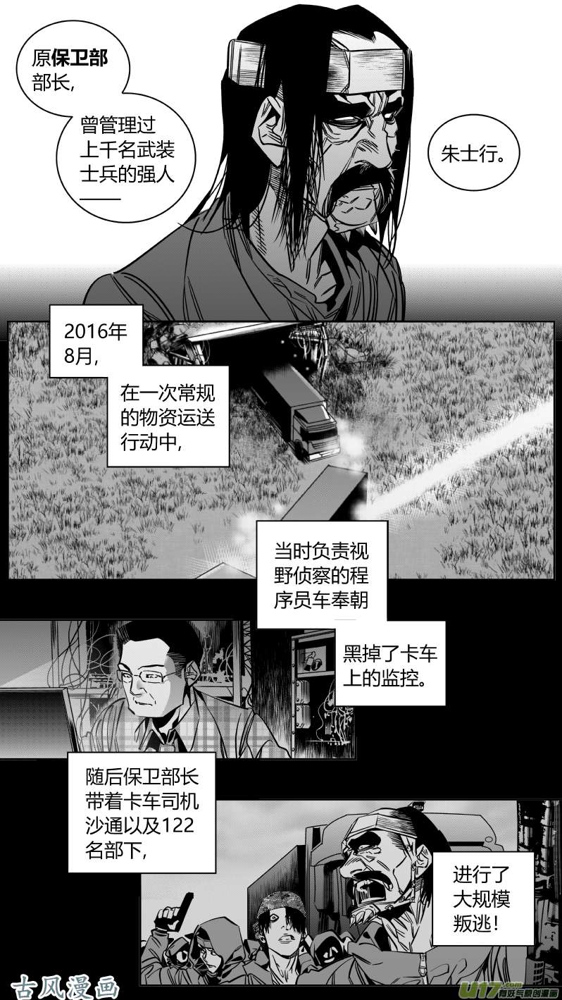我有特别的颜艺技巧166.逆袭