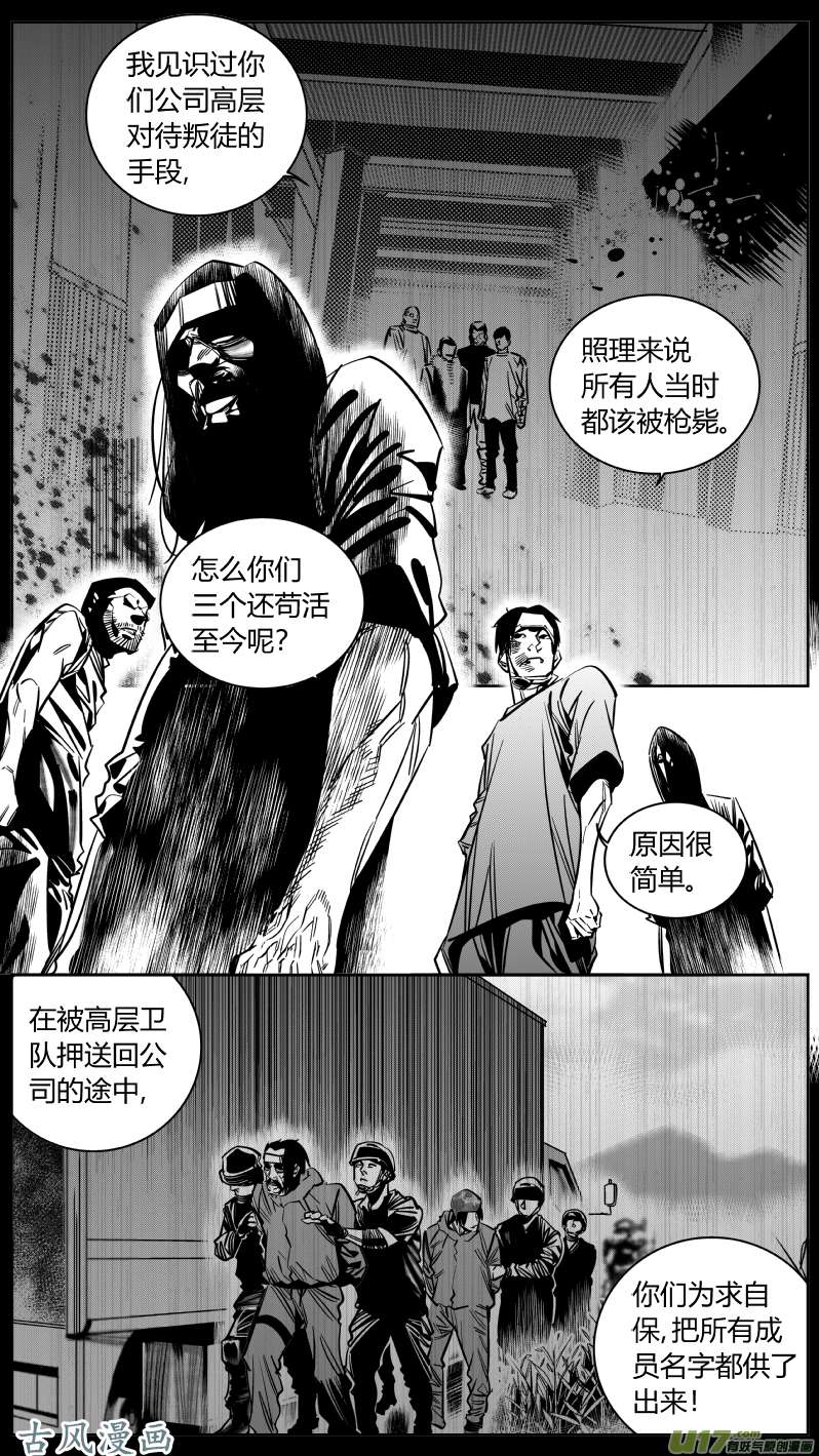 我有特别的颜艺技巧166.逆袭