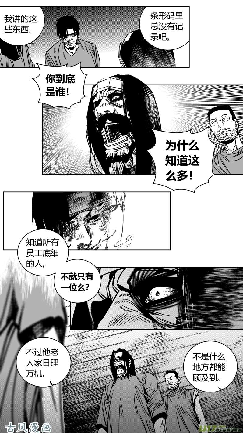 我有特别的颜艺技巧166.逆袭