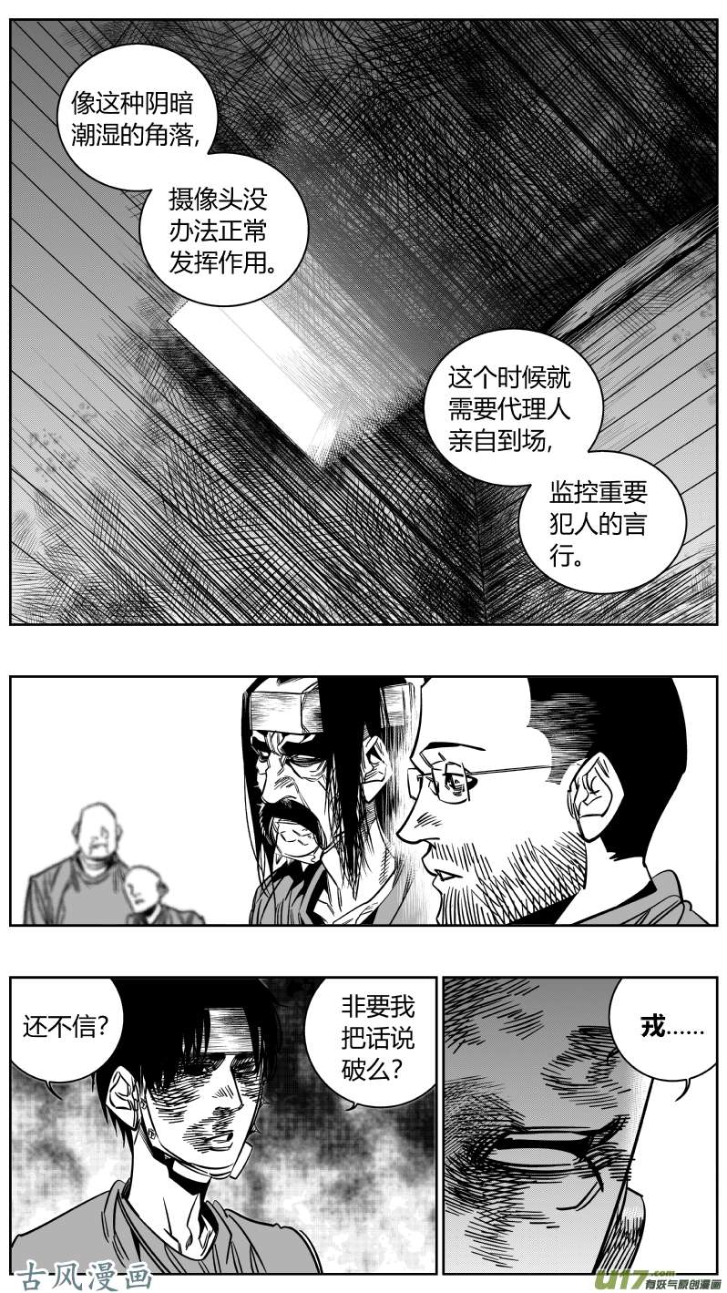 我有特别的颜艺技巧166.逆袭