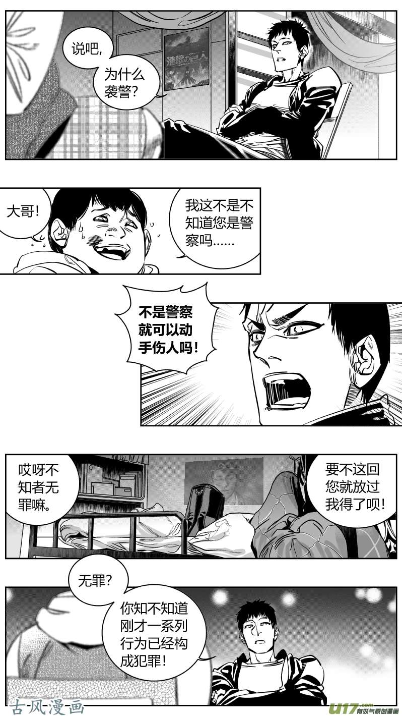 我有特别的颜艺技巧重置 11.虚惊