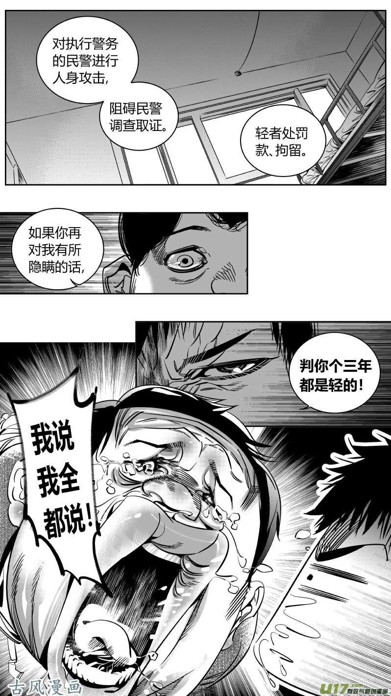 我有特别的颜艺技巧重置 11.虚惊