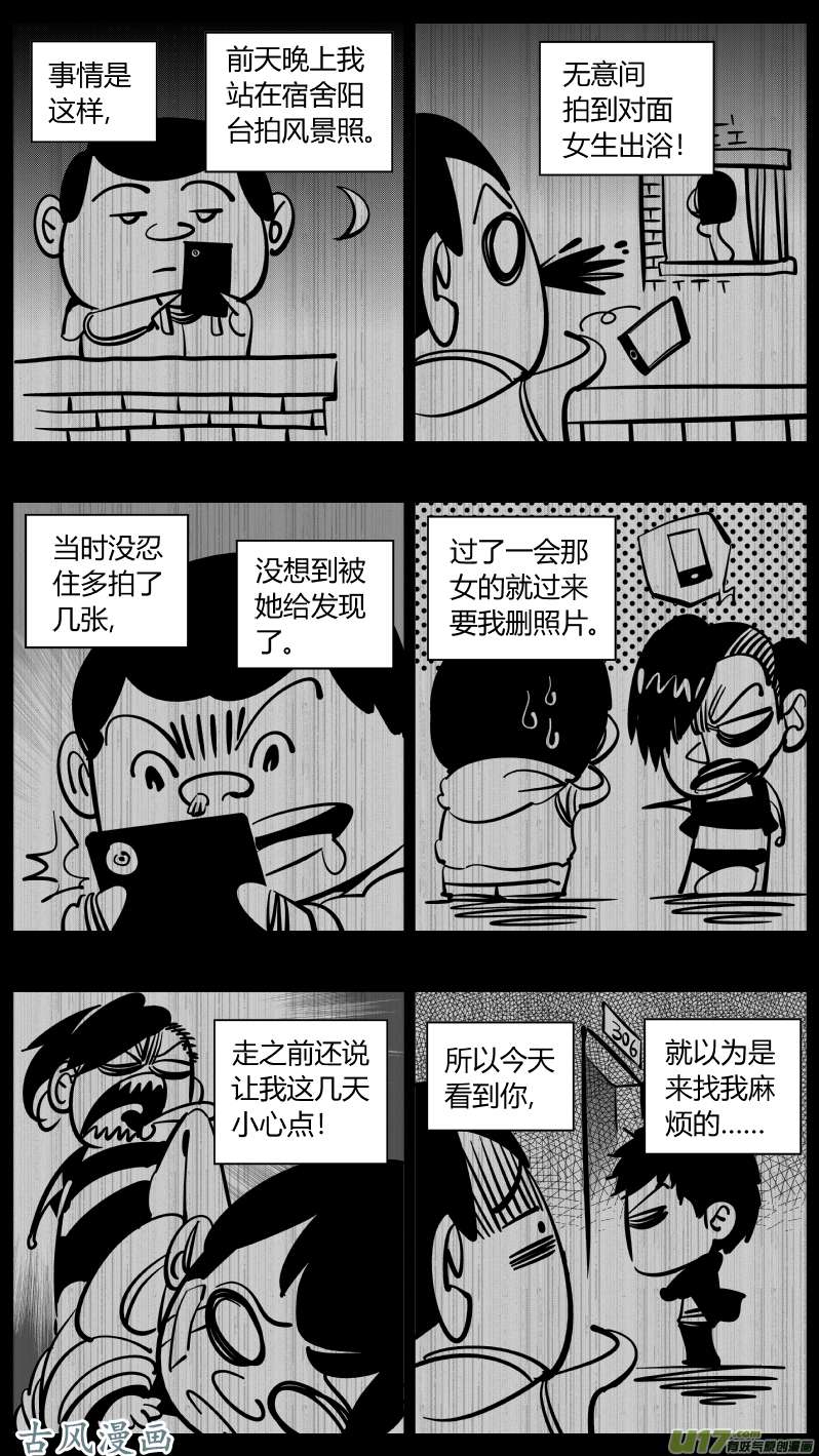 我有特别的颜艺技巧重置 11.虚惊