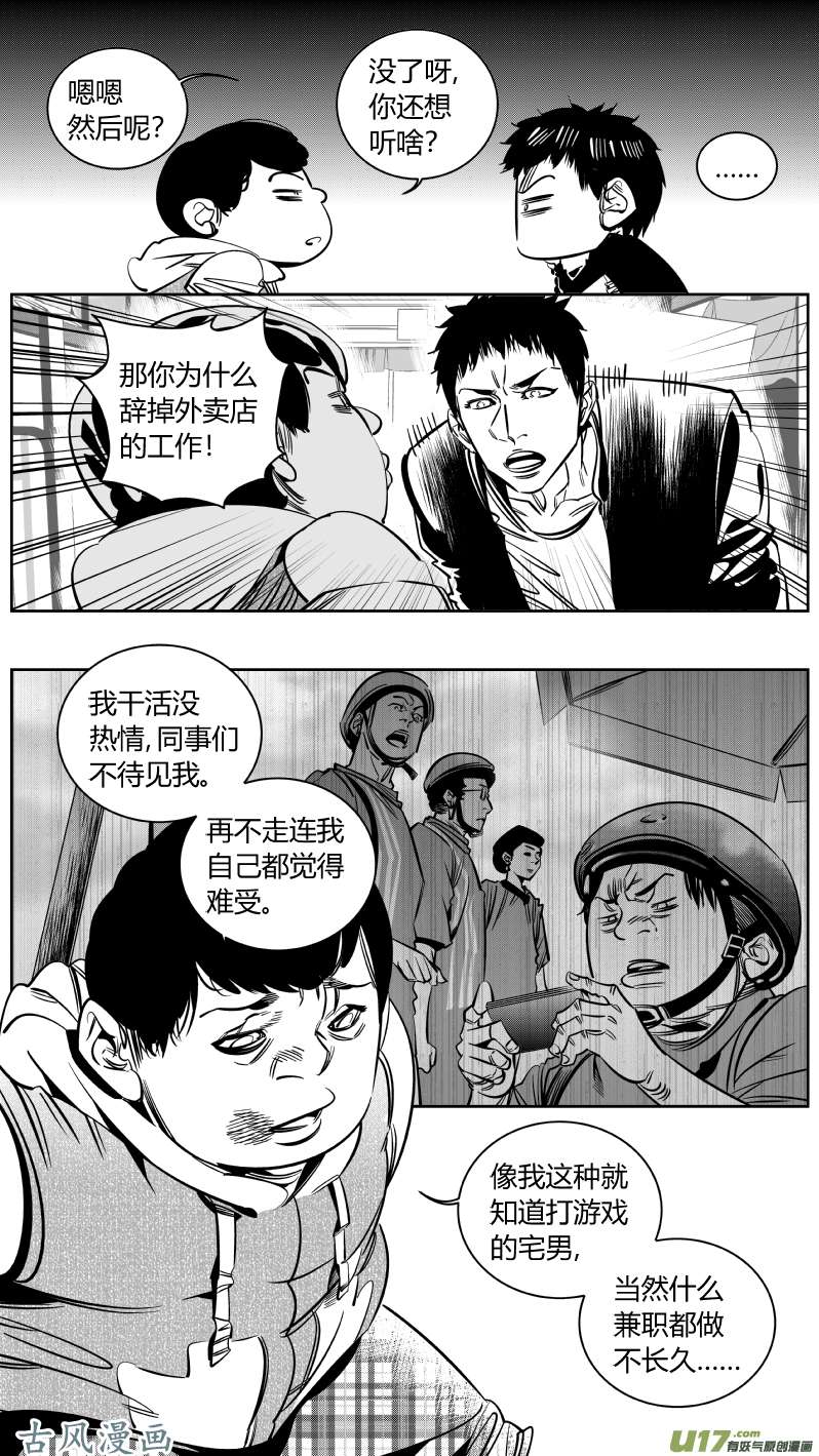 我有特别的颜艺技巧重置 11.虚惊