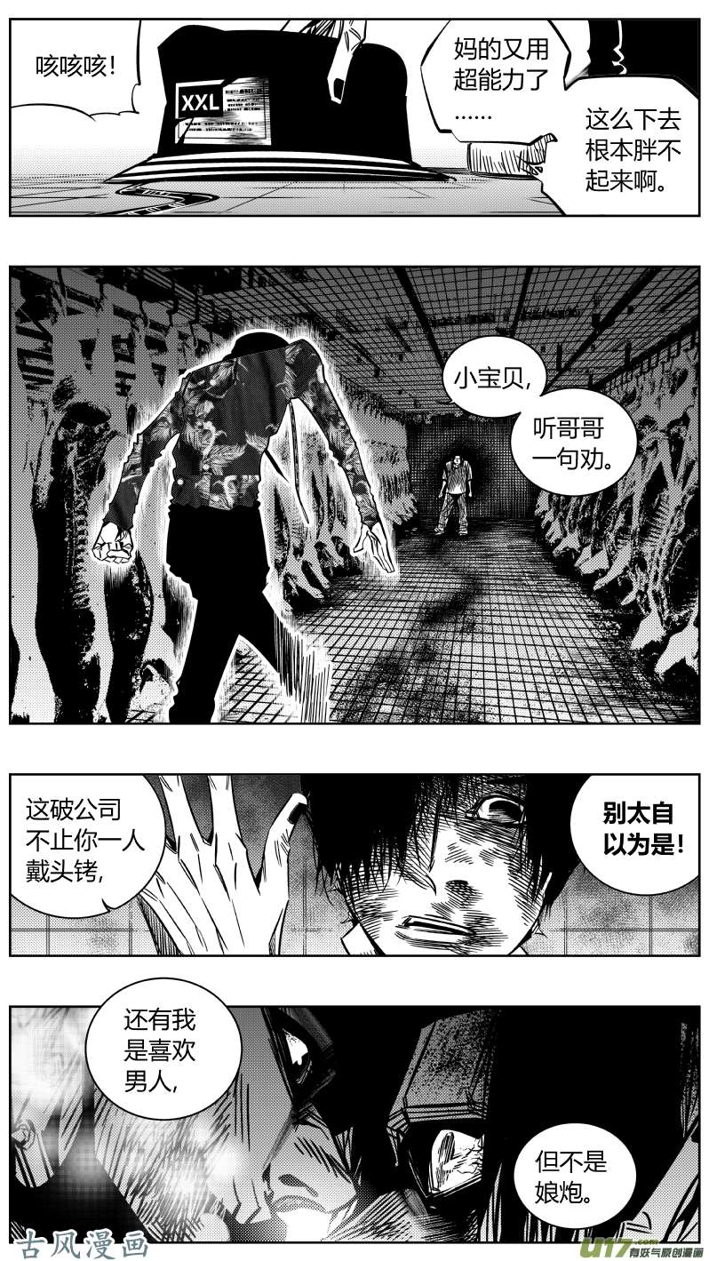 我有特别的颜艺技巧169.呕吐