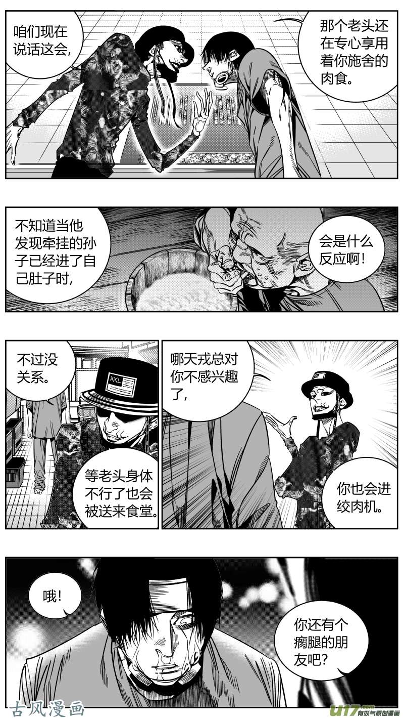 我有特别的颜艺技巧169.呕吐