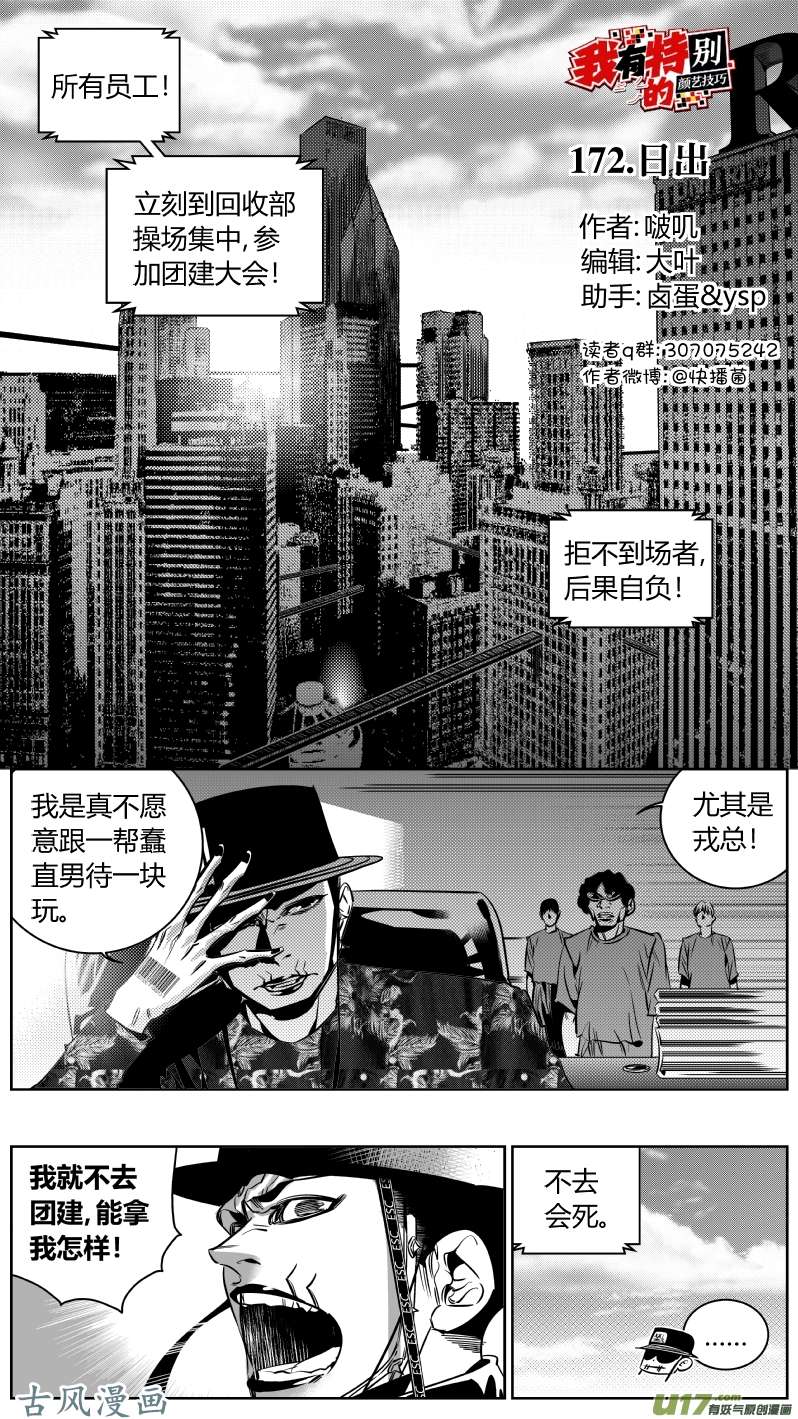 我有特别的颜艺技巧172.日出