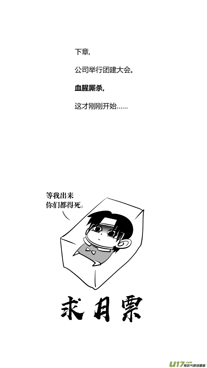 我有特别的颜艺技巧174.暴雨