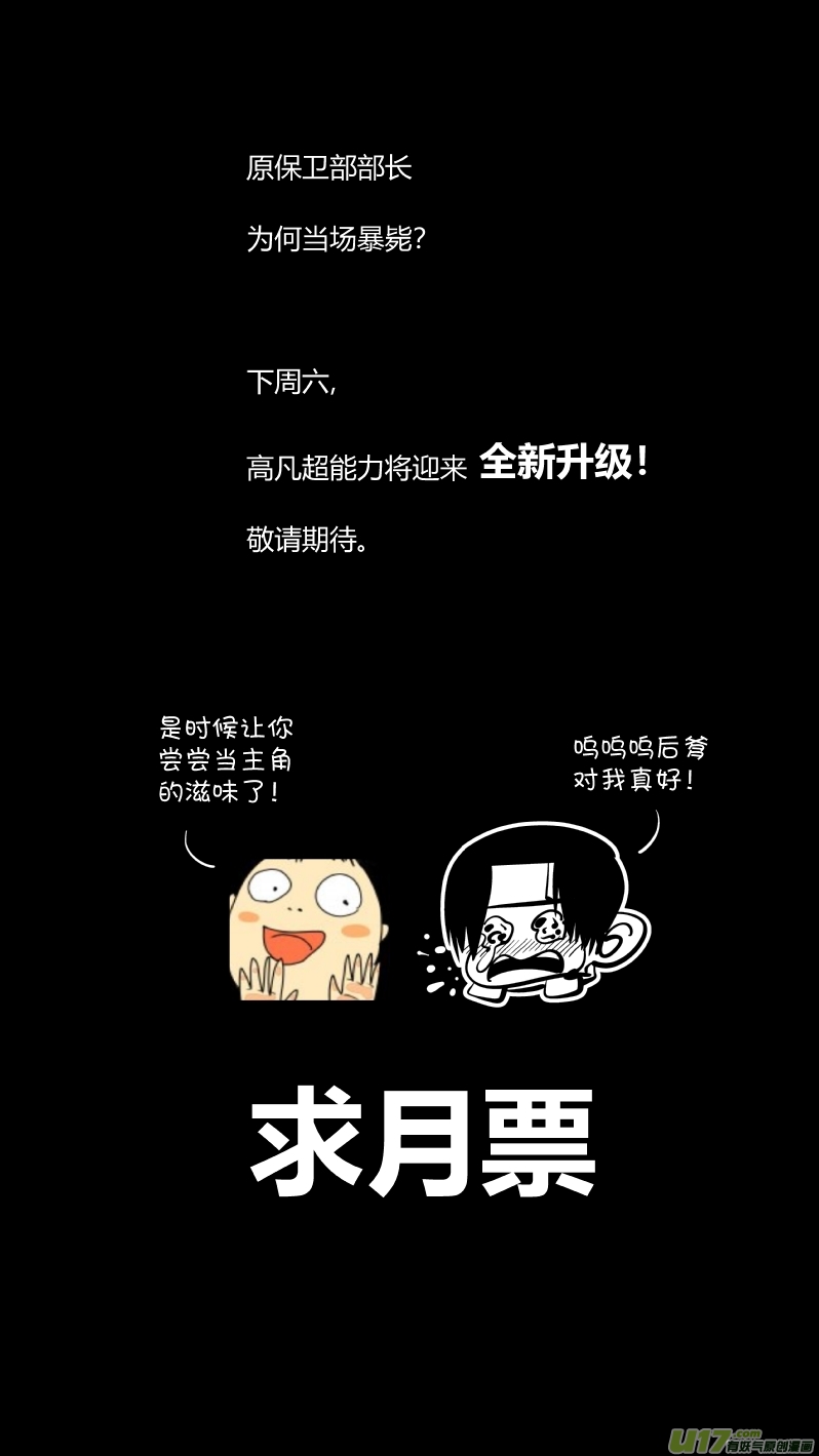 我有特别的颜艺技巧176.双杀
