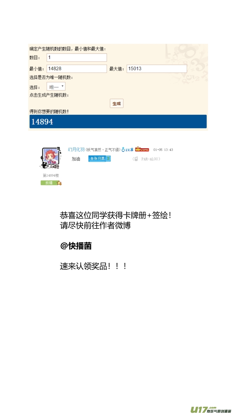 我有特别的颜艺技巧176.双杀