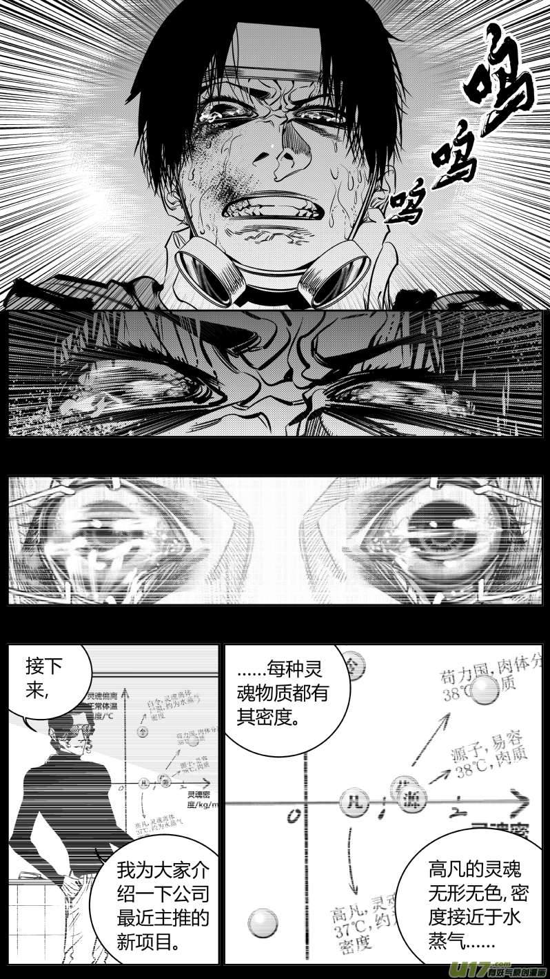 我有特别的颜艺技巧177.超神