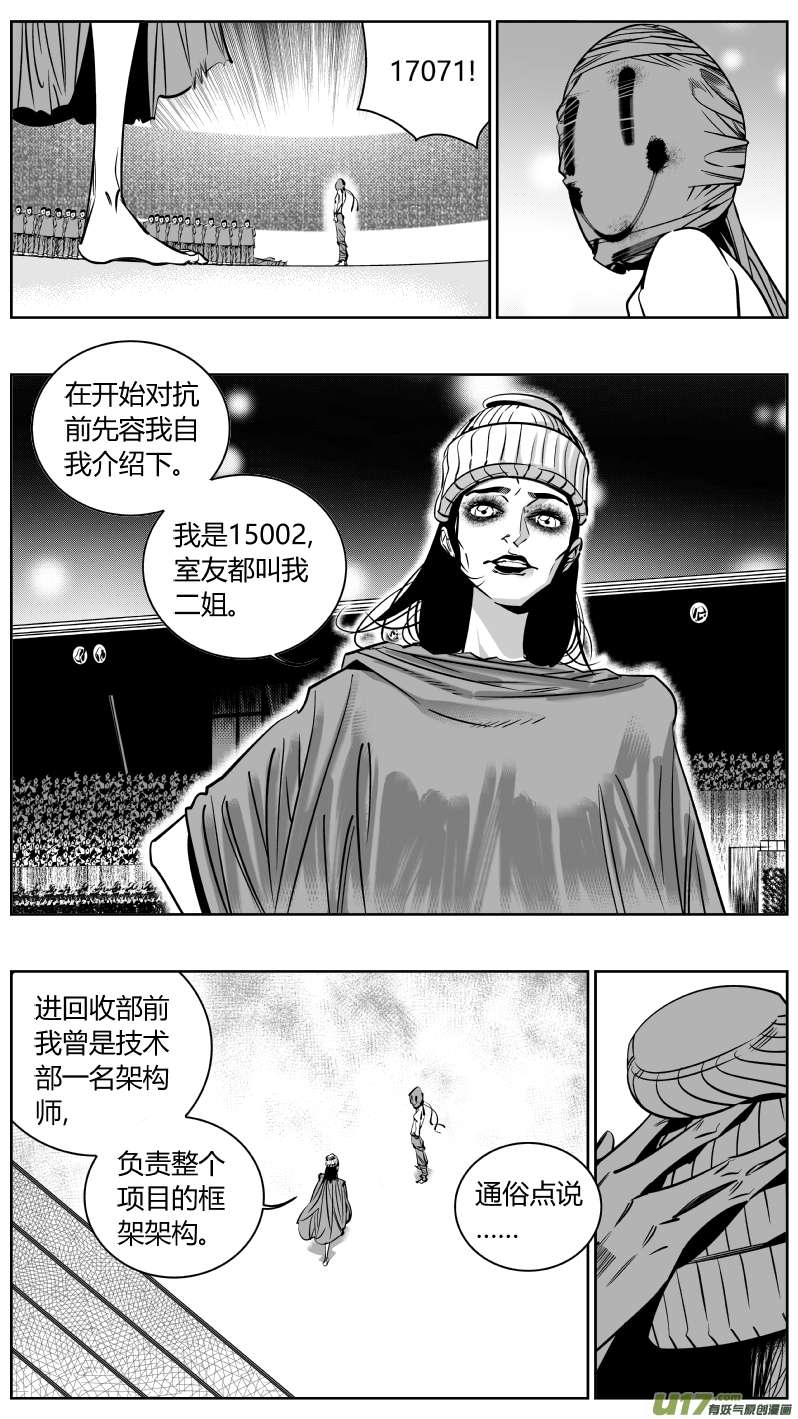 我有特别的颜艺技巧177.超神