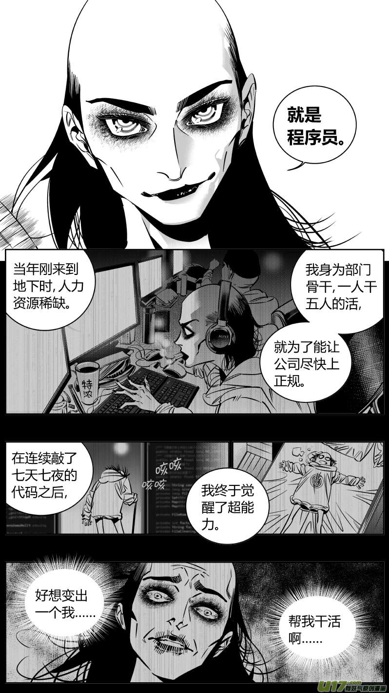 我有特别的颜艺技巧177.超神