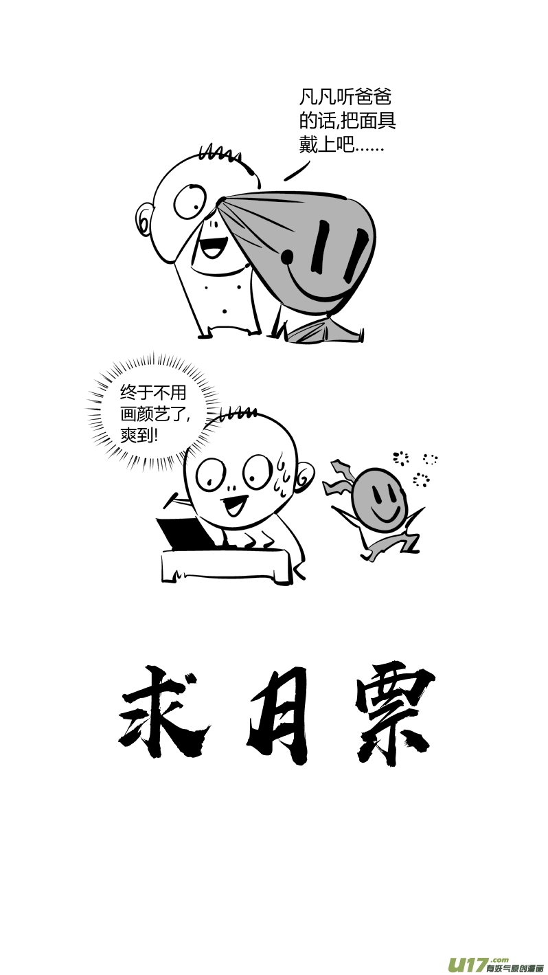 我有特别的颜艺技巧177.超神