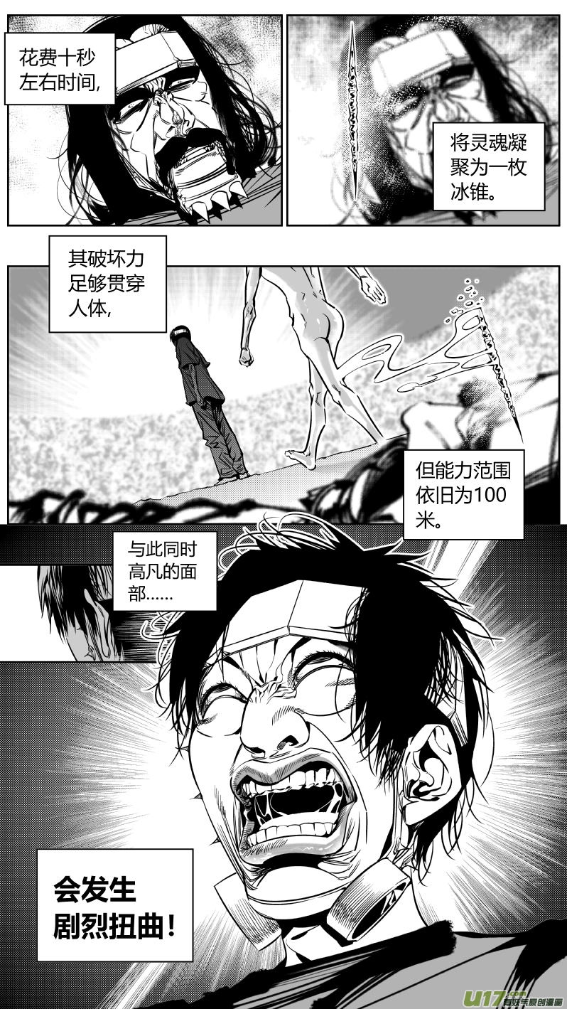 我有特别的颜艺技巧177.超神