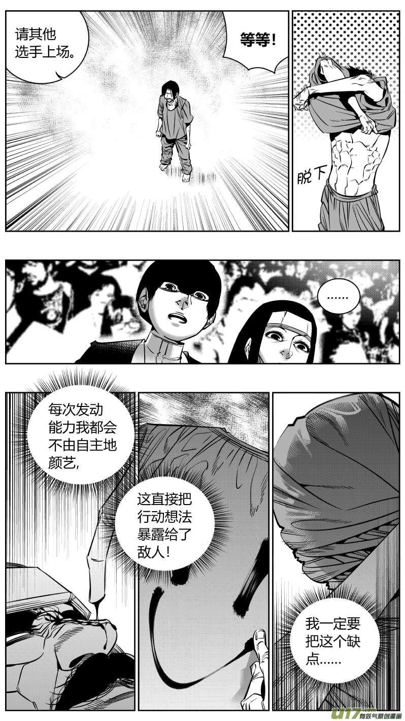 我有特别的颜艺技巧177.超神