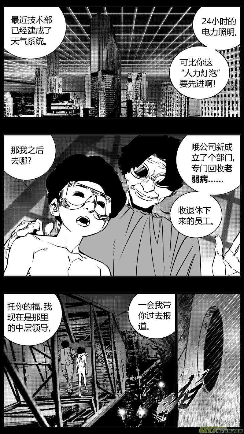 我有特别的颜艺技巧182.饥荒