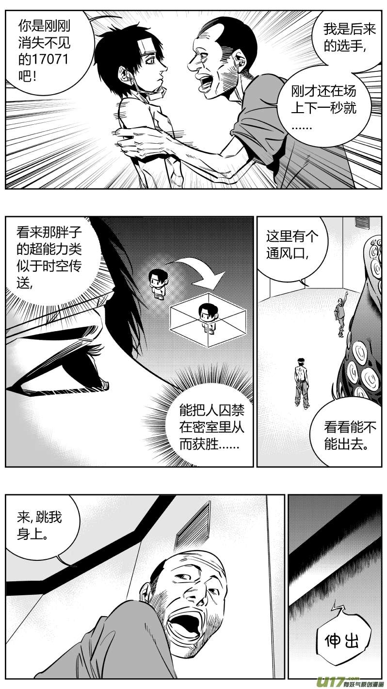 我有特别的颜艺技巧182.饥荒
