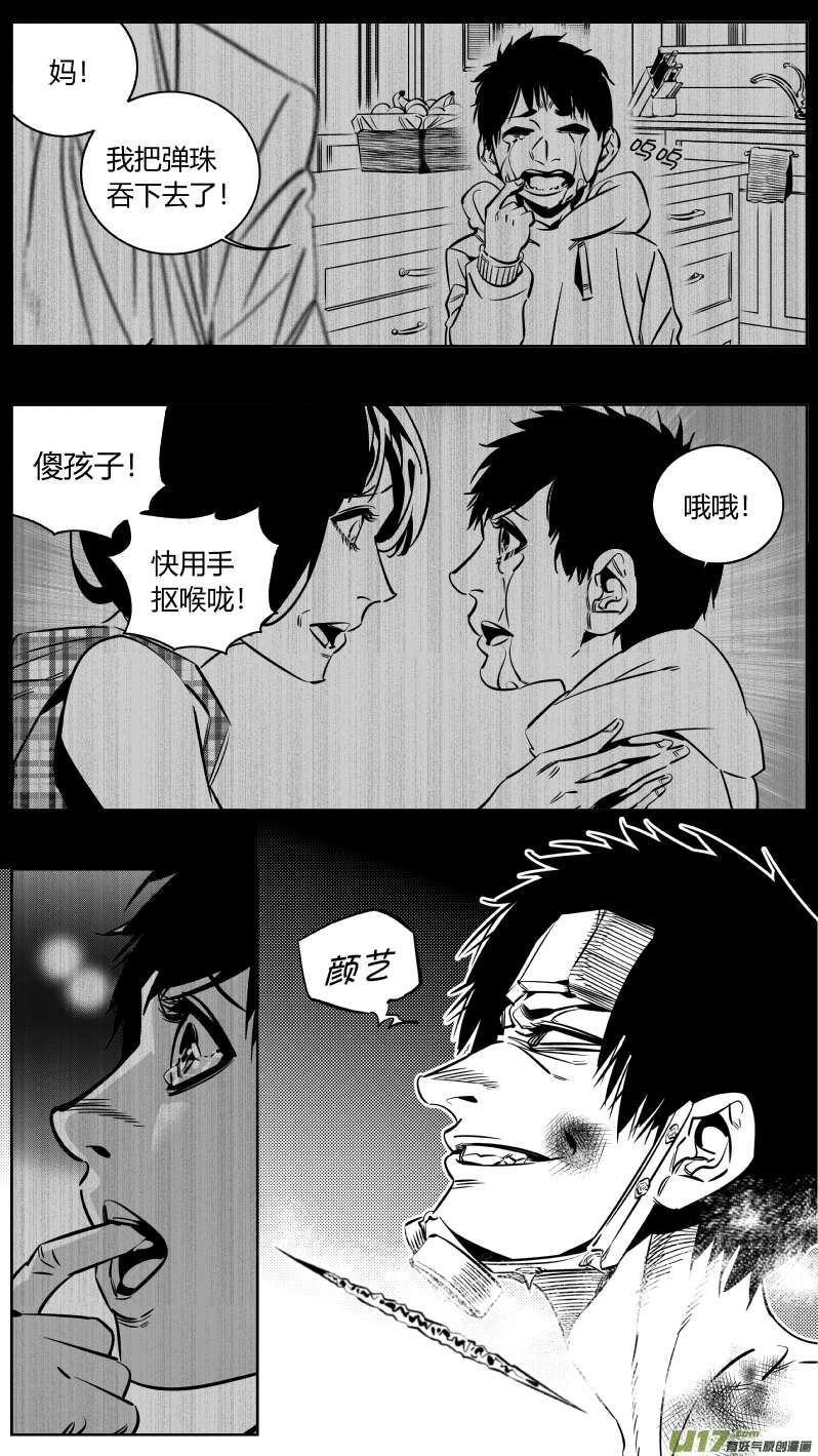 我有特别的颜艺技巧183.饥荒2.0