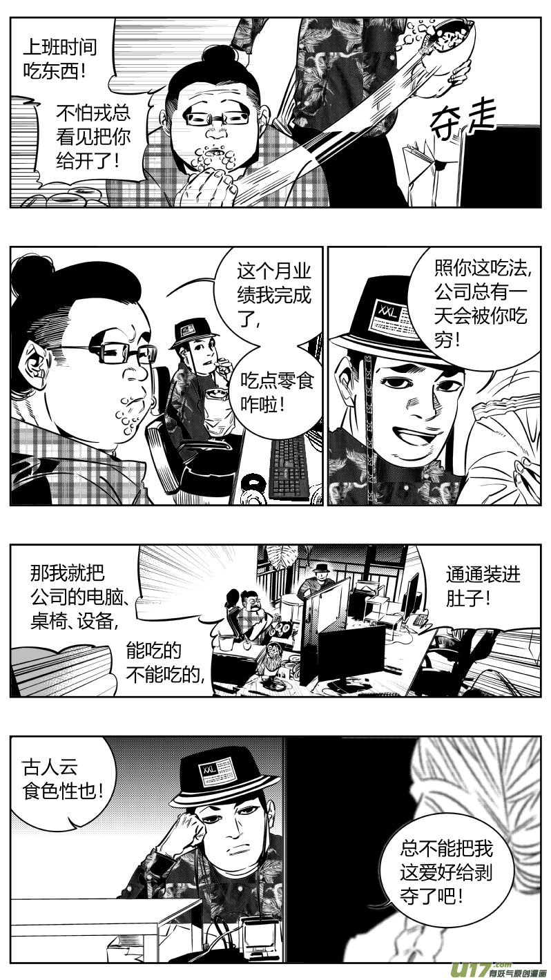 我有特别的颜艺技巧183.饥荒2.0