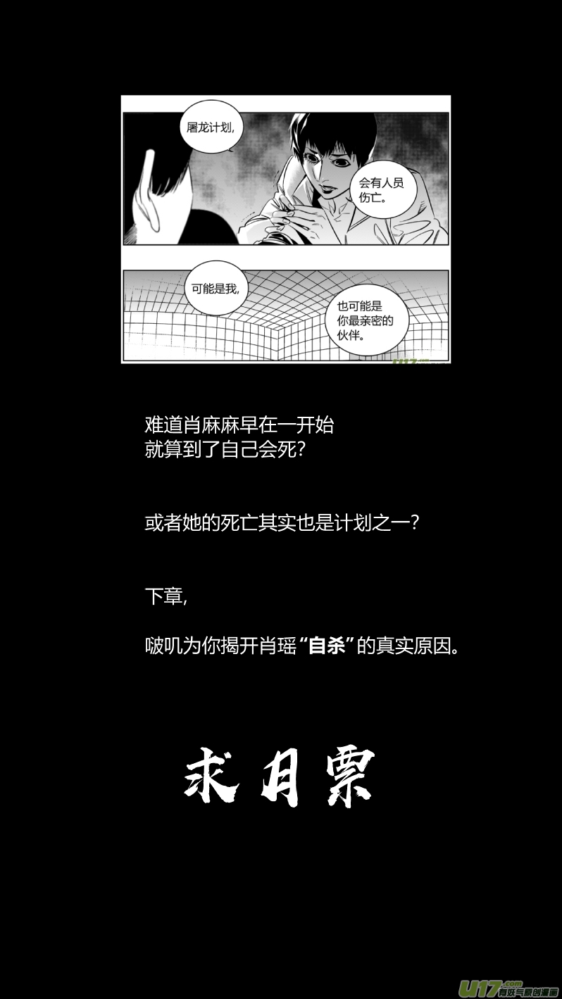 我有特别的颜艺技巧185.悔悟