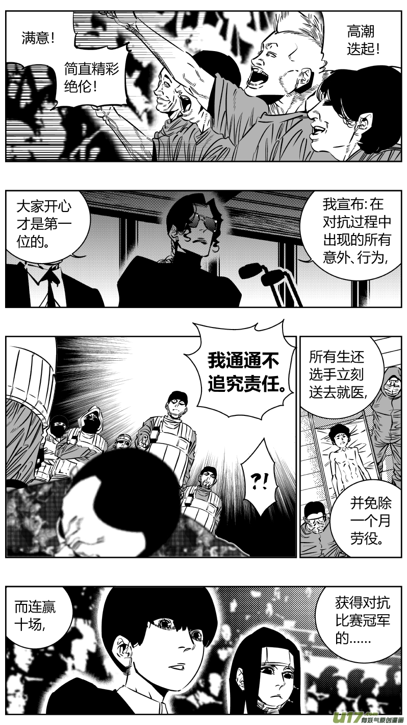 我有特别的颜艺技巧185.悔悟