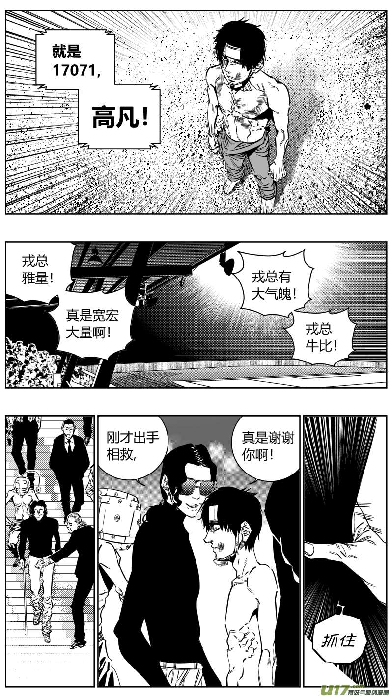 我有特别的颜艺技巧185.悔悟