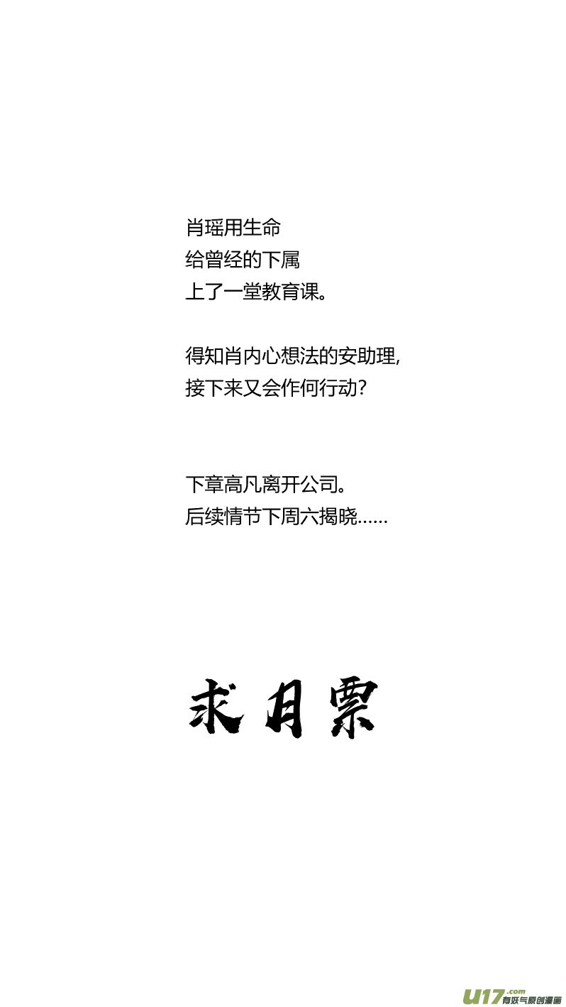 我有特别的颜艺技巧186.悔悟2.0