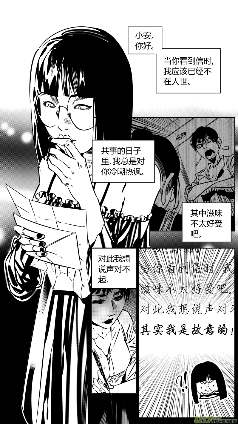 我有特别的颜艺技巧186.悔悟2.0