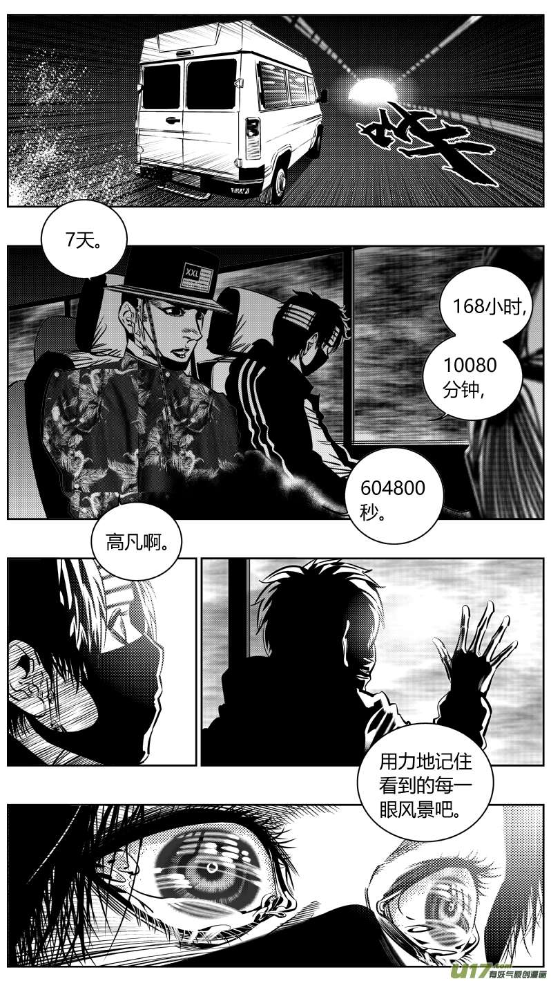 我有特别的颜艺技巧187.出狱