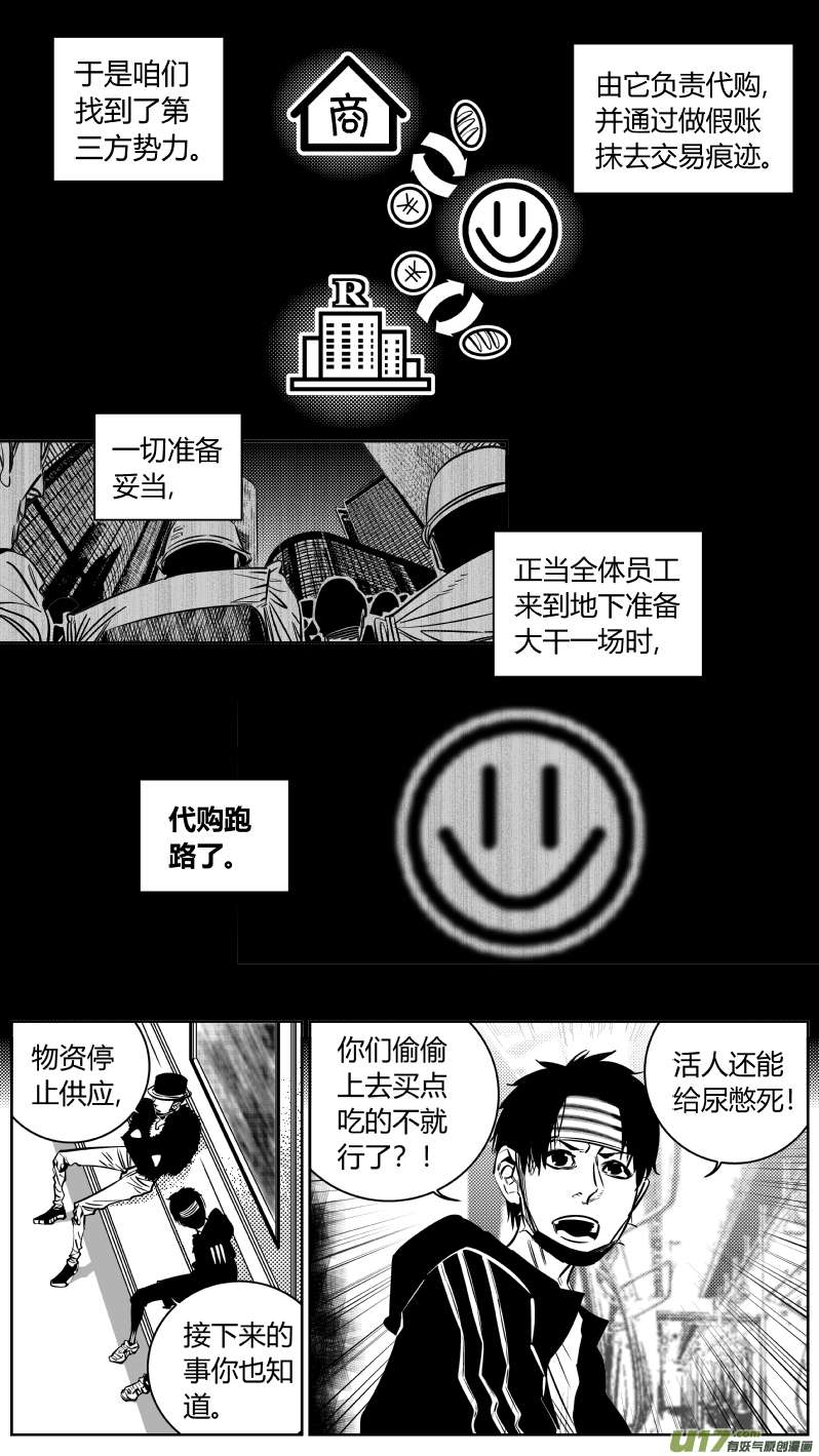 我有特别的颜艺技巧187.出狱