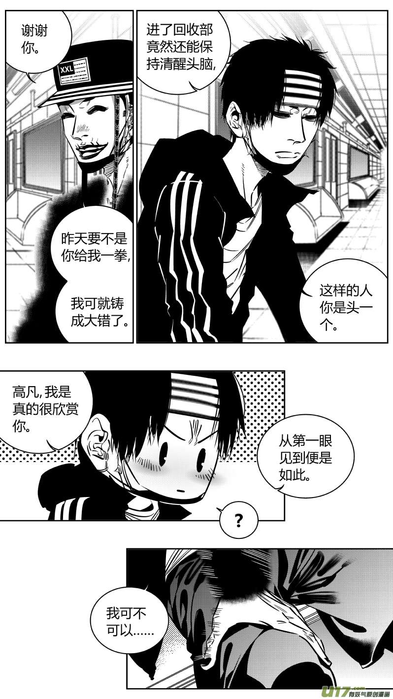 我有特别的颜艺技巧187.出狱