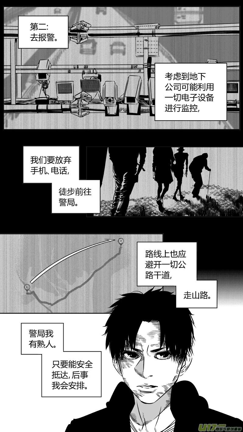 我有特别的颜艺技巧189.内鬼