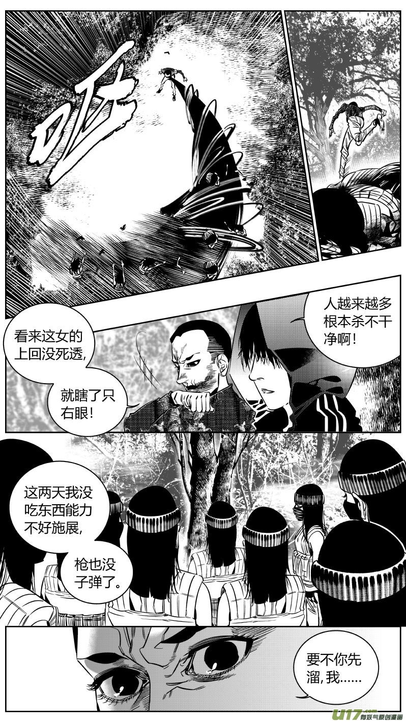 我有特别的颜艺技巧189.内鬼