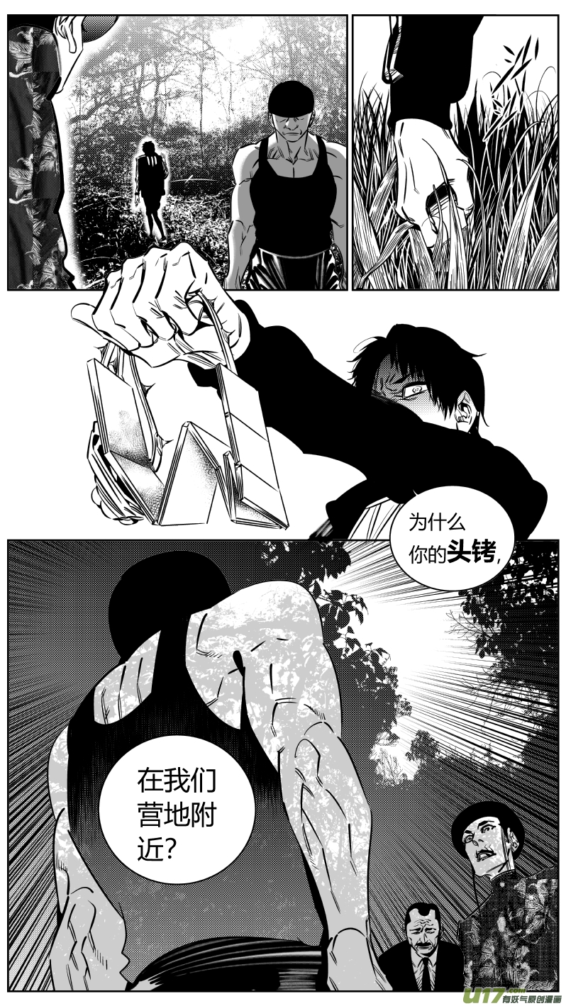 我有特别的颜艺技巧189.内鬼