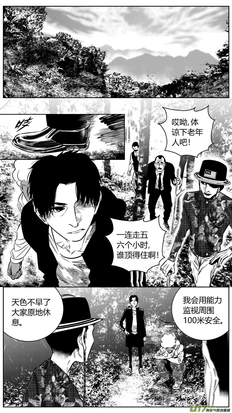 我有特别的颜艺技巧189.内鬼