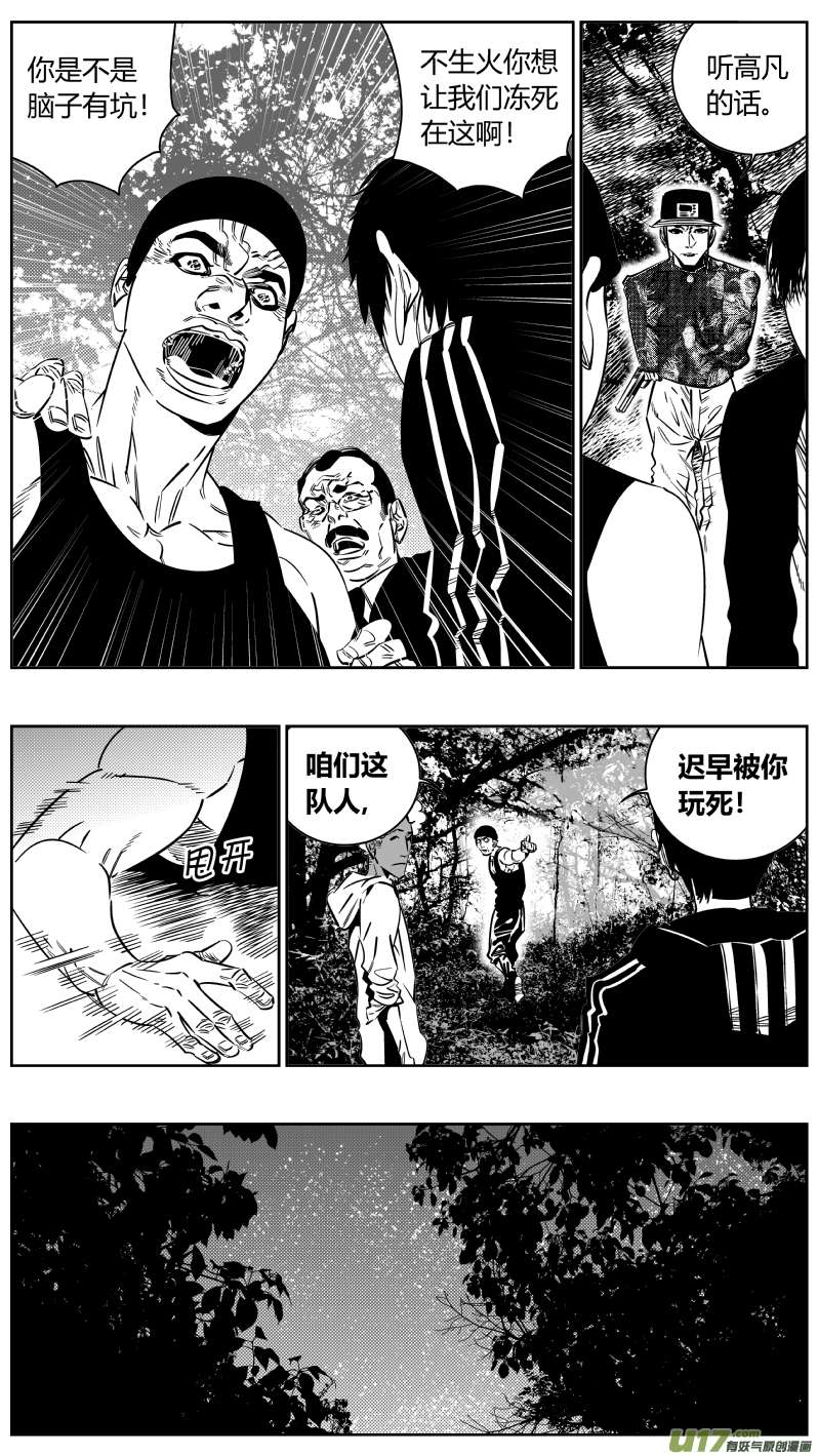 我有特别的颜艺技巧189.内鬼