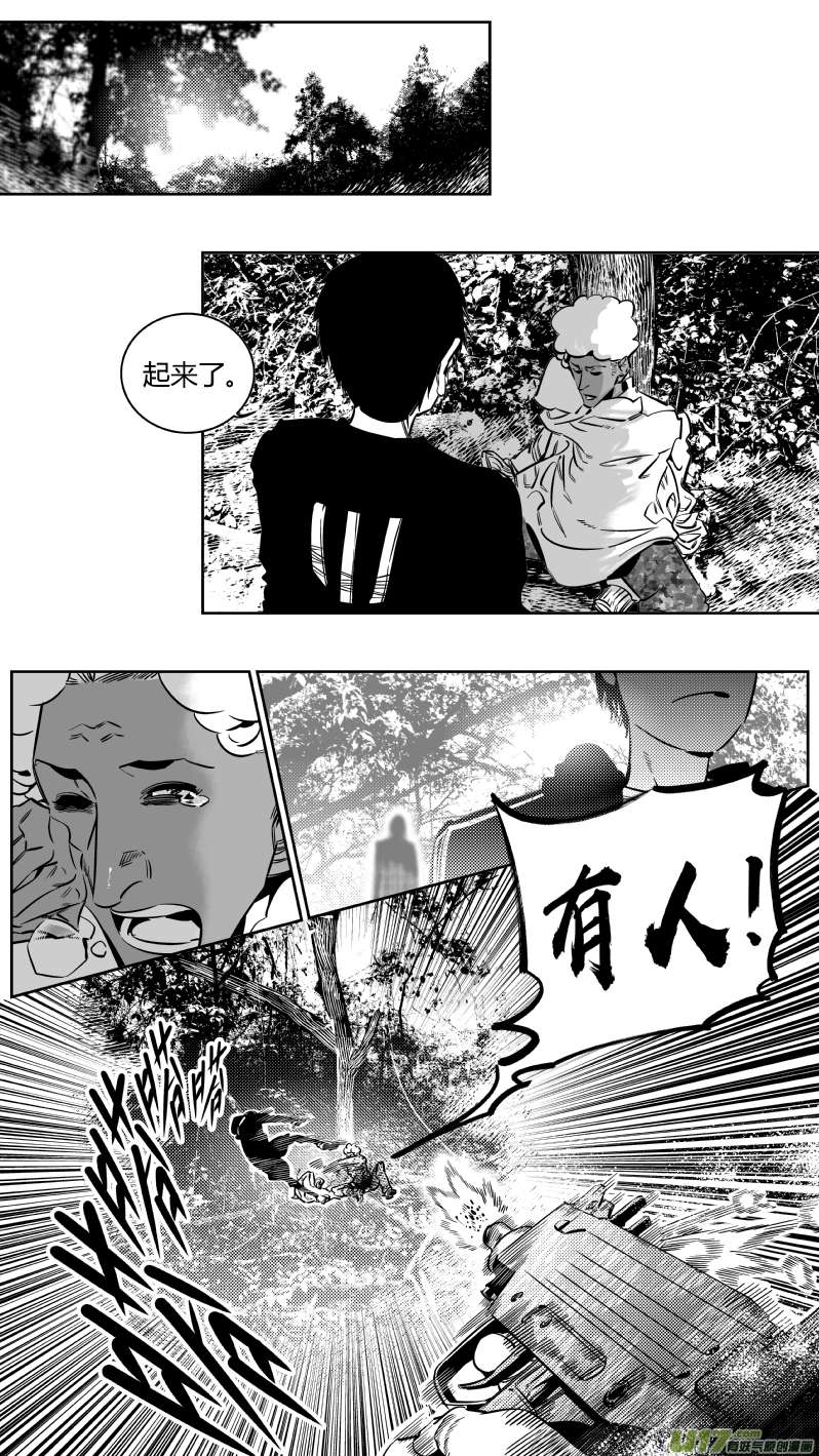 我有特别的颜艺技巧189.内鬼