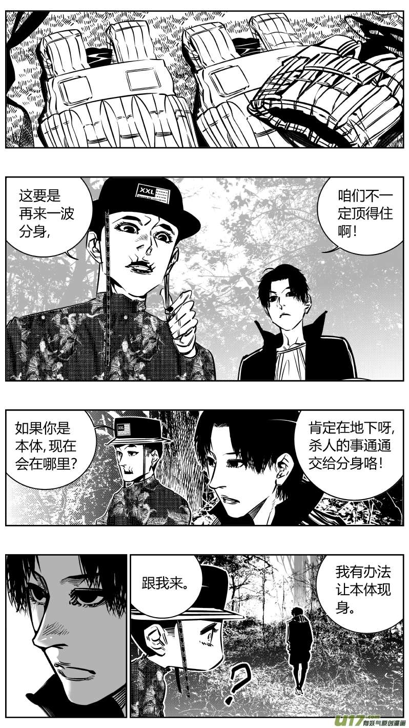 我有特别的颜艺技巧190.内鬼2.0