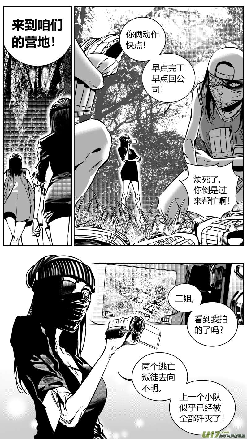 我有特别的颜艺技巧190.内鬼2.0