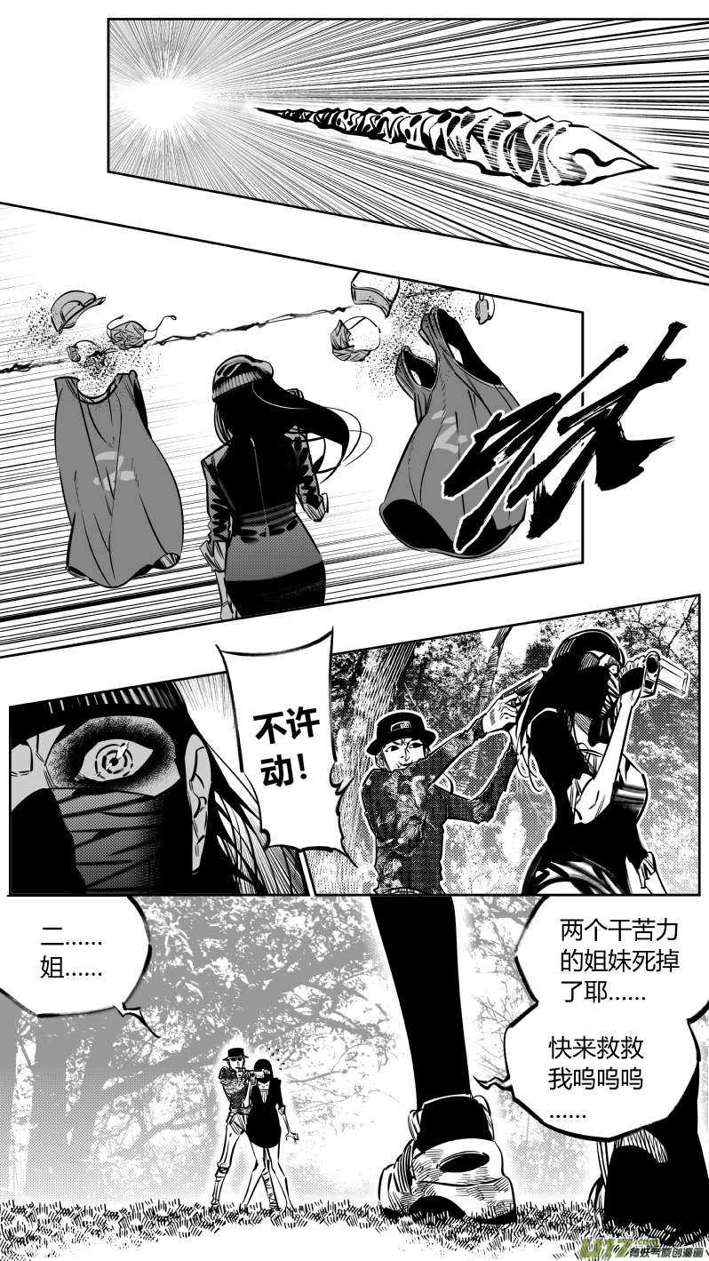 我有特别的颜艺技巧190.内鬼2.0