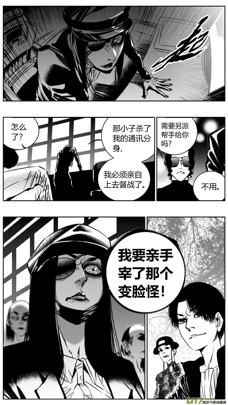 我有特别的颜艺技巧190.内鬼2.0