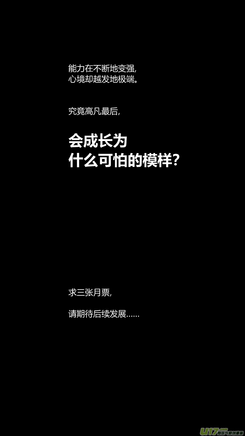 我有特别的颜艺技巧190.内鬼2.0