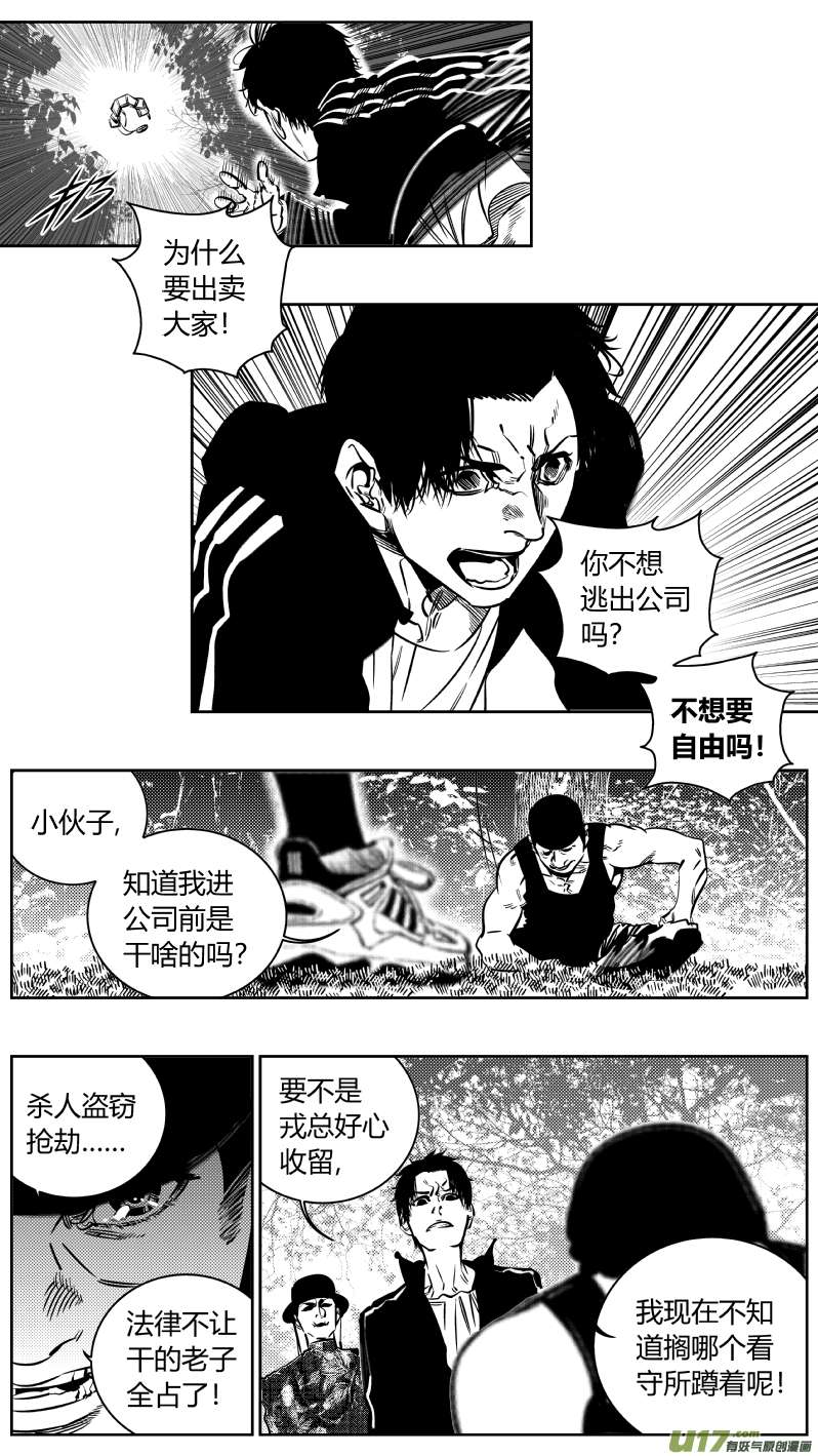 我有特别的颜艺技巧190.内鬼2.0